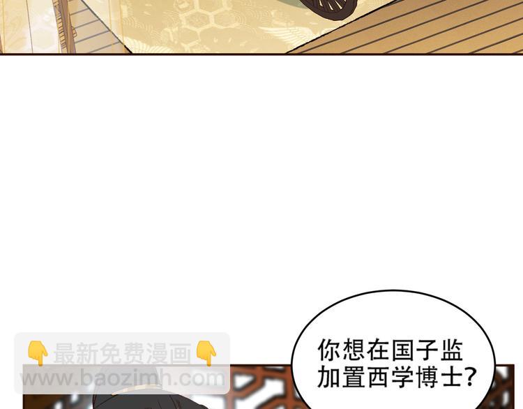 第25话 皇帝好看？(1/2)-第26话