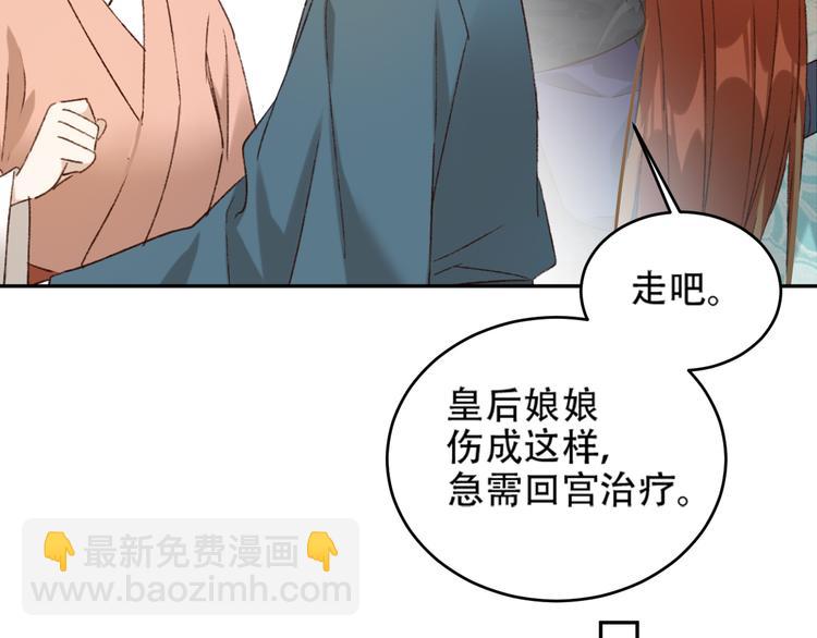 第27话 皇后哭泣？(1/2)-第28话