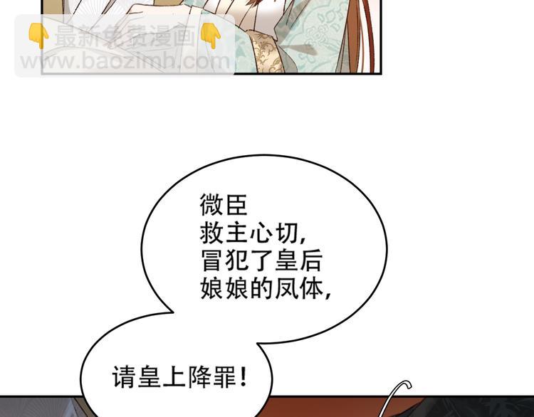 第27话 皇后哭泣？(1/2)-第28话