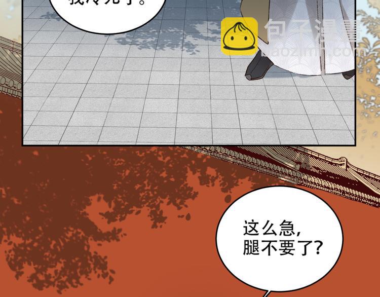 第27话 皇后哭泣？(1/2)-第28话