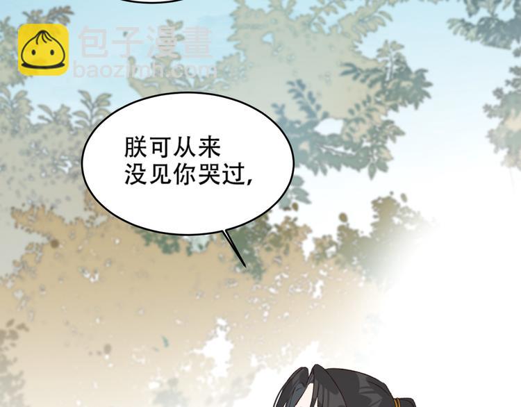 第27话 皇后哭泣？(1/2)-第28话