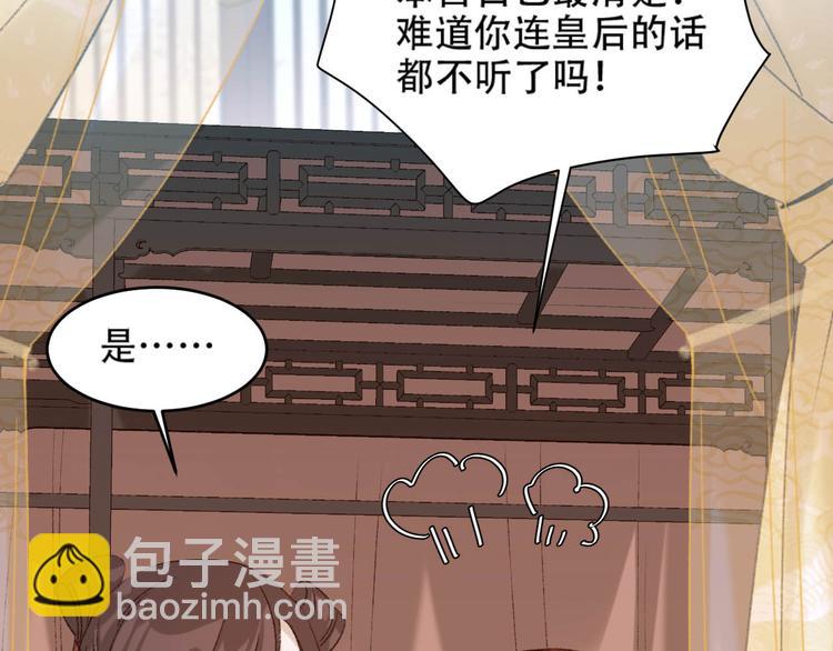 第29话 丽妃解禁(1/2)-第30话