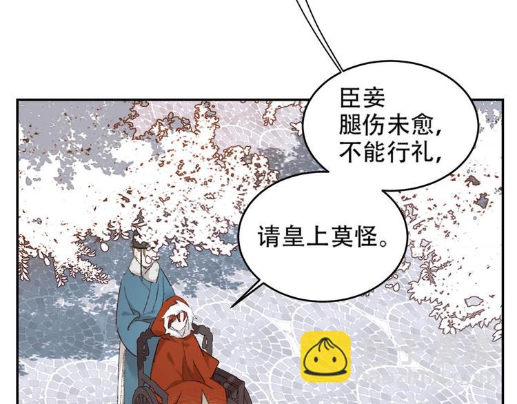 第29话 丽妃解禁(1/2)-第30话
