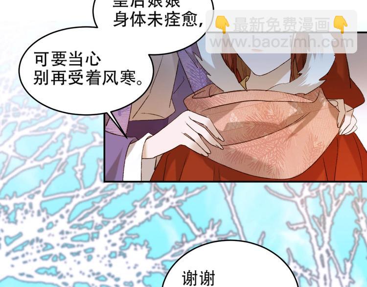 第29话 丽妃解禁(1/2)-第30话