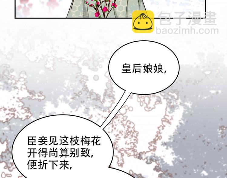 第29话 丽妃解禁(1/2)-第30话