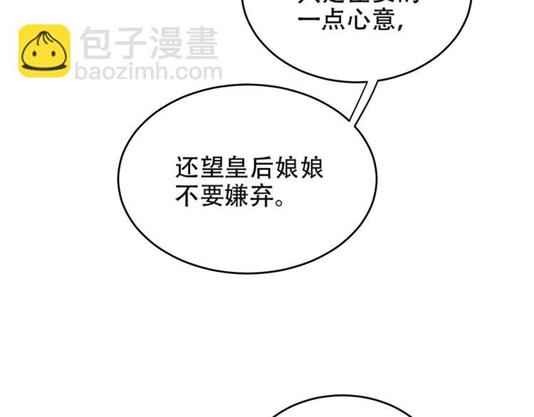 第29话 丽妃解禁(1/2)-第30话