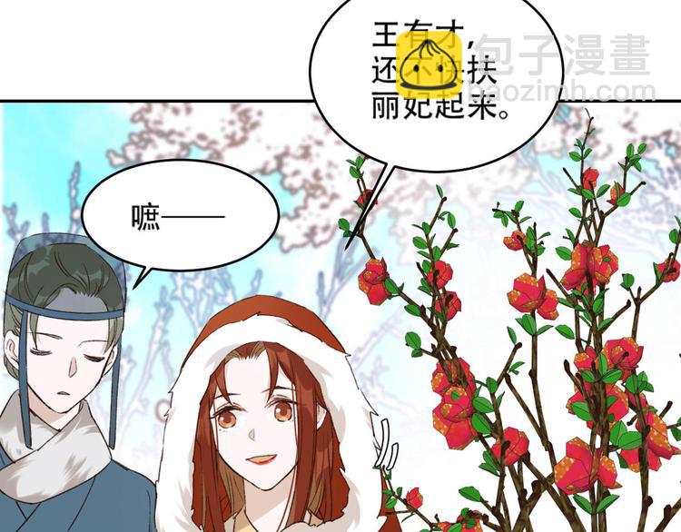 第29话 丽妃解禁(1/2)-第30话
