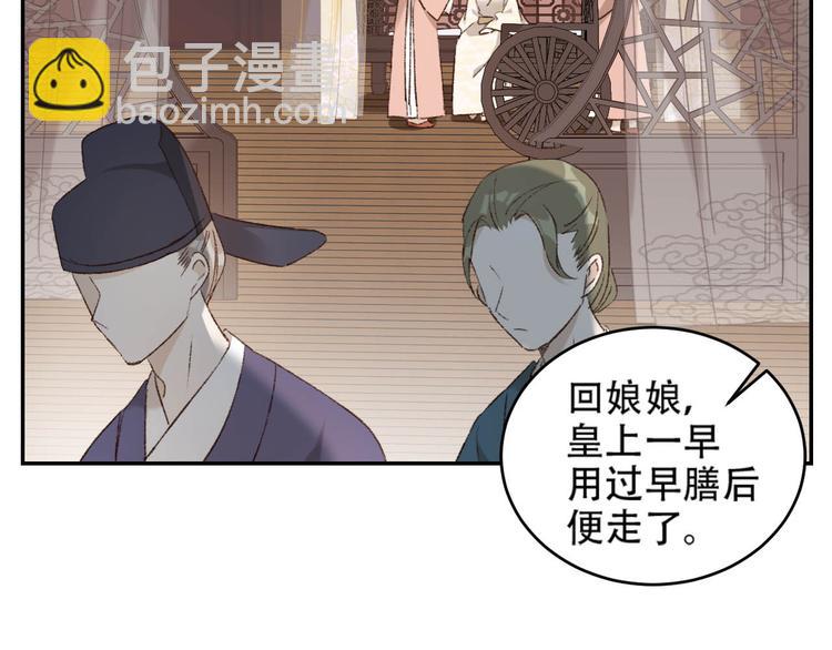 第29话 丽妃解禁(1/2)-第30话