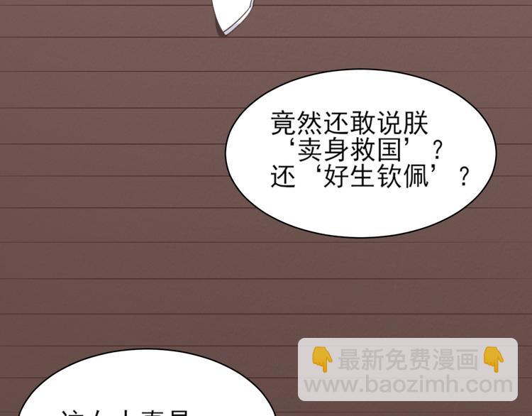 第3话  为国捐躯(1/3)-第4话