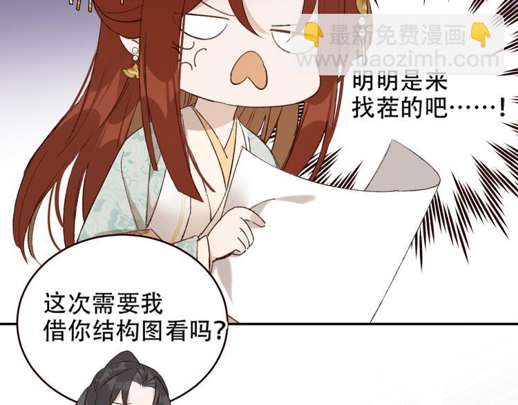 第31话：皇后上房揭瓦(1/3)-第32话