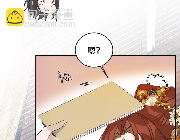 第31话：皇后上房揭瓦(1/3)-第32话
