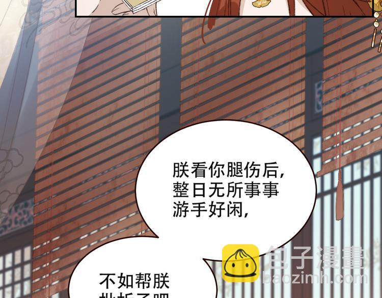 第31话：皇后上房揭瓦(1/3)-第32话