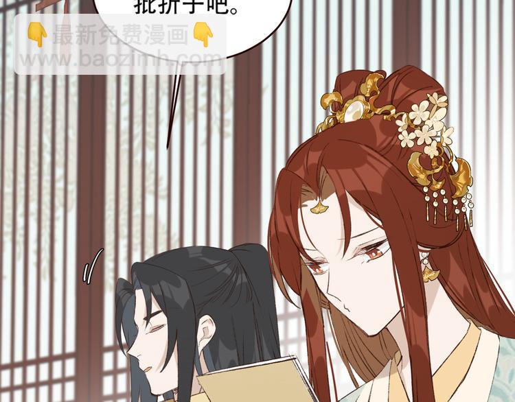 第31话：皇后上房揭瓦(1/3)-第32话