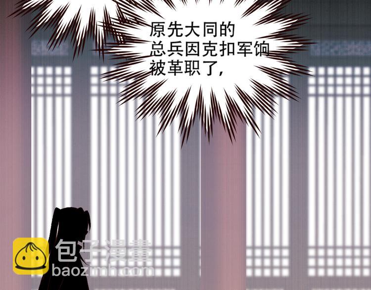 第31话：皇后上房揭瓦(1/3)-第32话