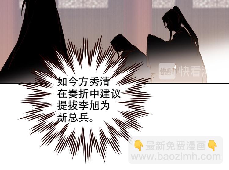 第31话：皇后上房揭瓦(1/3)-第32话