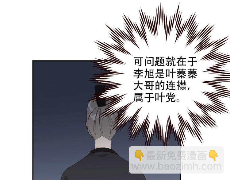 第31话：皇后上房揭瓦(1/3)-第32话