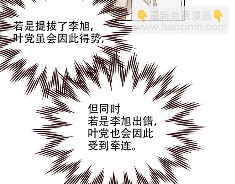 第31话：皇后上房揭瓦(1/3)-第32话