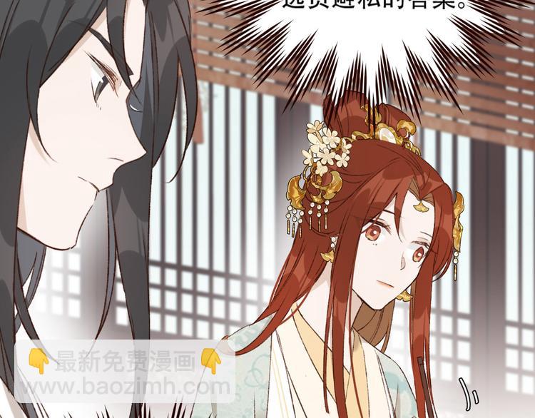 第31话：皇后上房揭瓦(1/3)-第32话
