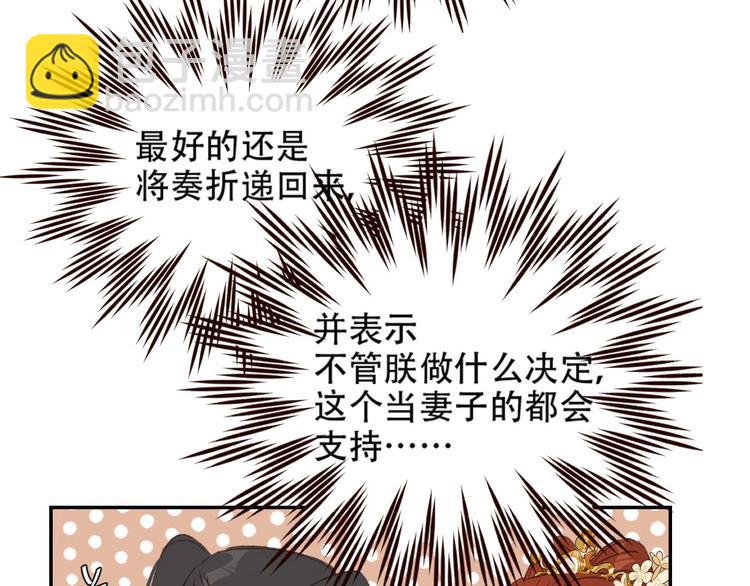 第31话：皇后上房揭瓦(1/3)-第32话