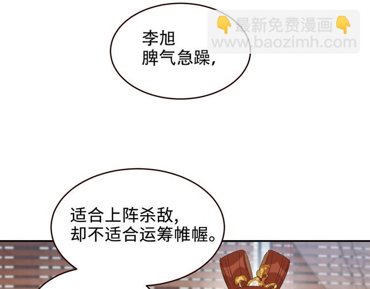 第31话：皇后上房揭瓦(1/3)-第32话