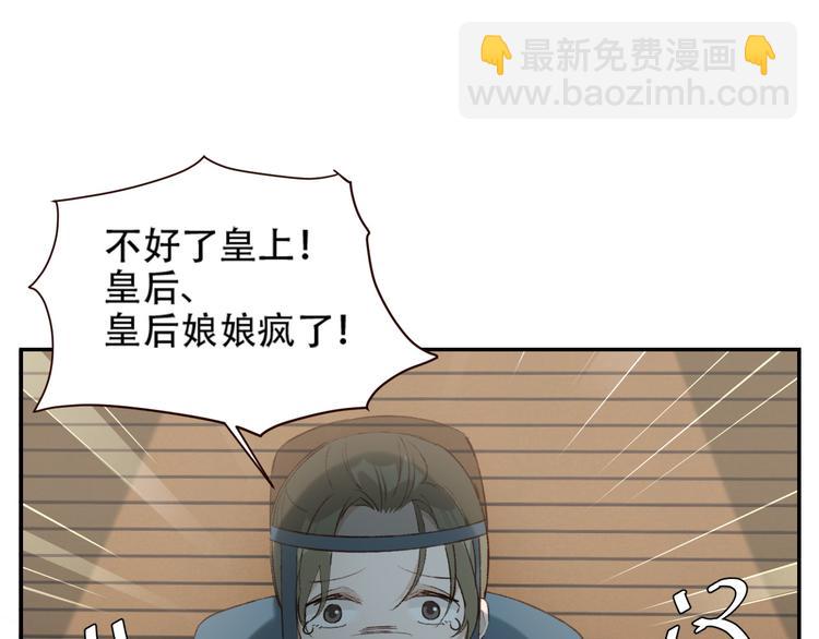 第31话：皇后上房揭瓦(1/3)-第32话
