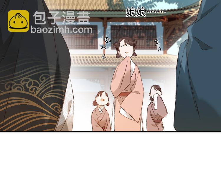 第31话：皇后上房揭瓦(1/3)-第32话