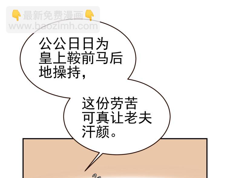 第33话：皇帝生闷气(1/2)-第34话