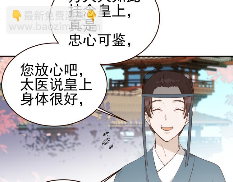 第33话：皇帝生闷气(1/2)-第34话