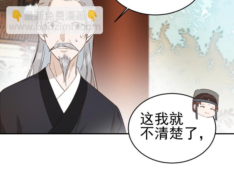 第33话：皇帝生闷气(1/2)-第34话