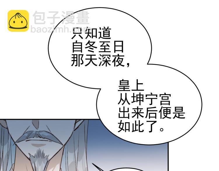 第33话：皇帝生闷气(1/2)-第34话