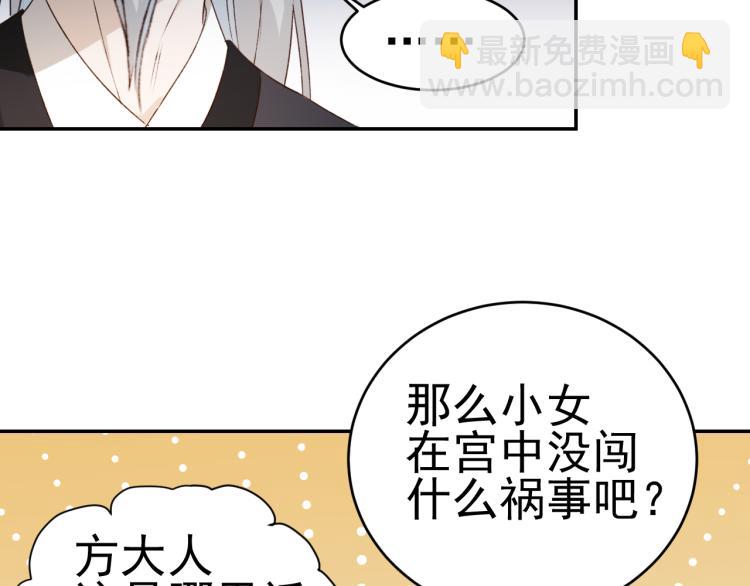第33话：皇帝生闷气(1/2)-第34话
