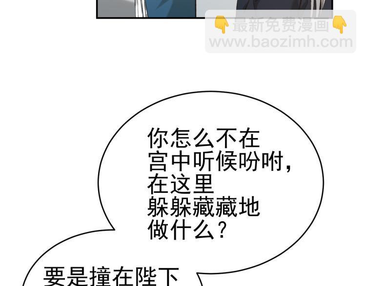 第33话：皇帝生闷气(1/2)-第34话