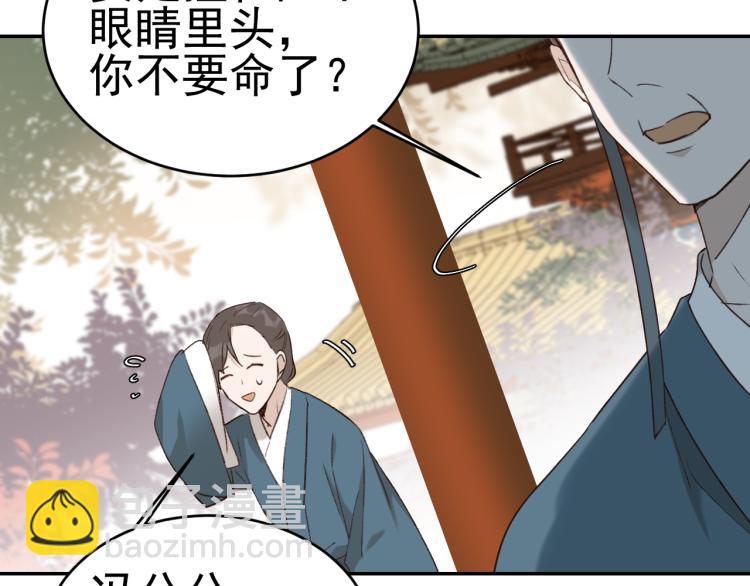 第33话：皇帝生闷气(1/2)-第34话