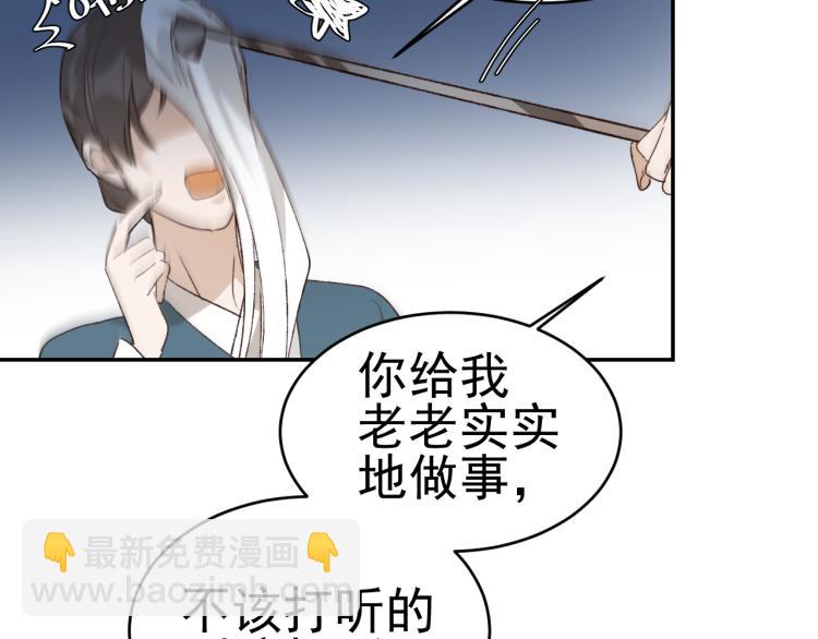 第33话：皇帝生闷气(1/2)-第34话