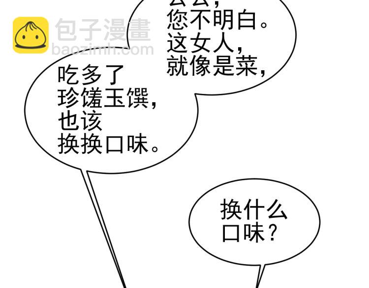 第33话：皇帝生闷气(1/2)-第34话