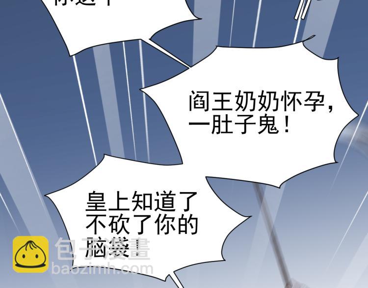 第33话：皇帝生闷气(1/2)-第34话