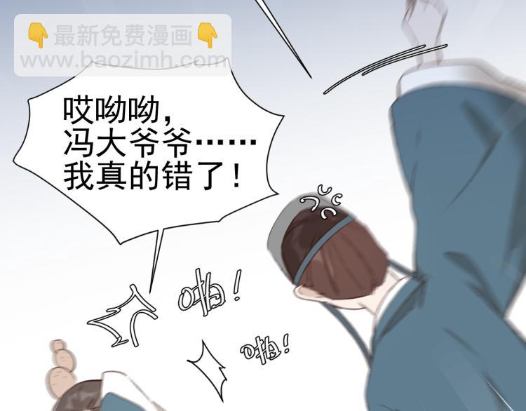 第33话：皇帝生闷气(1/2)-第34话