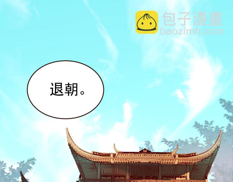 第33话：皇帝生闷气(1/2)-第34话