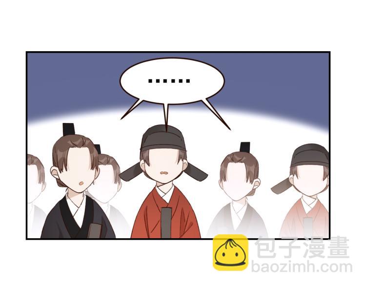 第33话：皇帝生闷气(1/2)-第34话