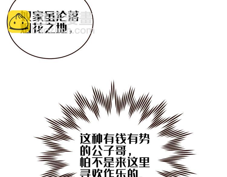 第35话：心有所属(1/2)-第36话