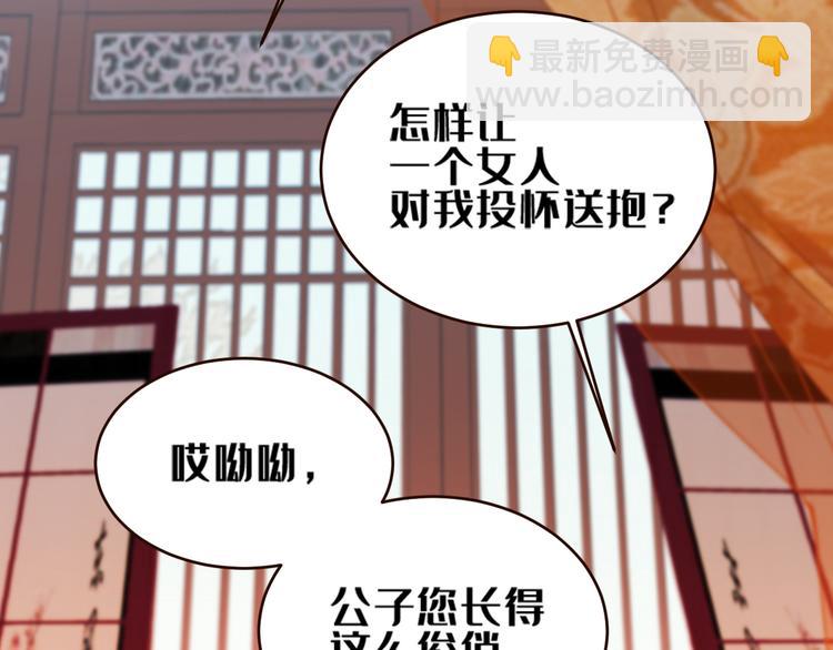 第35话：心有所属(1/2)-第36话