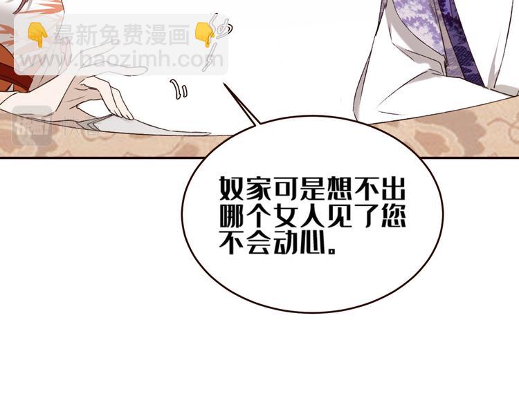 第35话：心有所属(1/2)-第36话