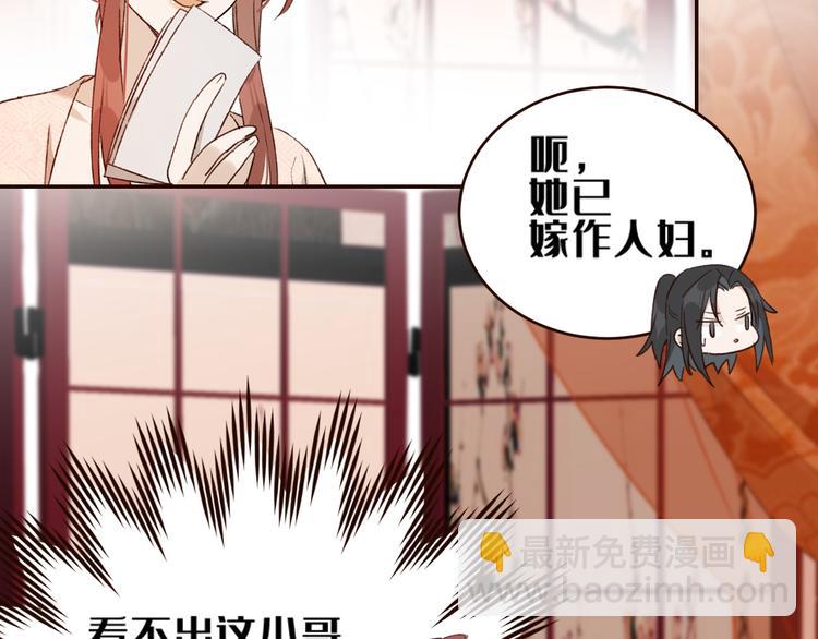 第35话：心有所属(1/2)-第36话