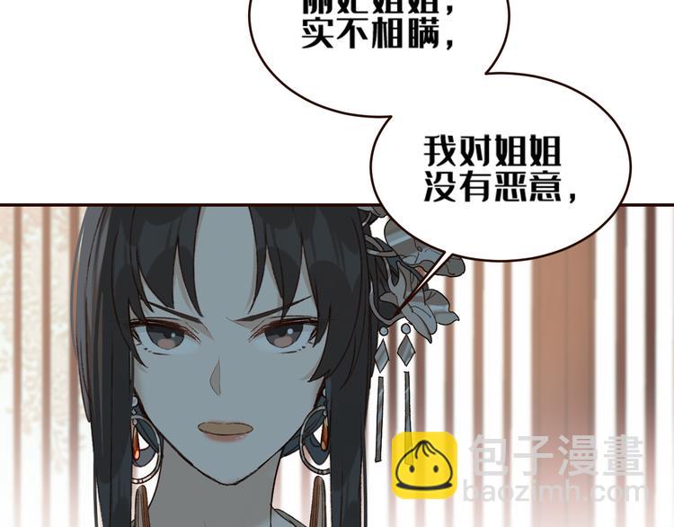 第35话：心有所属(1/2)-第36话