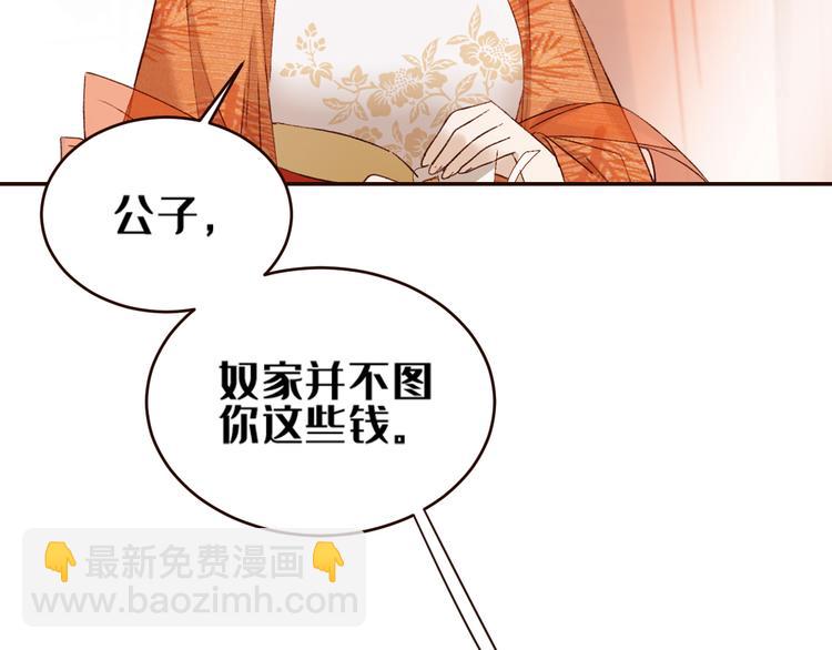 第35话：心有所属(1/2)-第36话