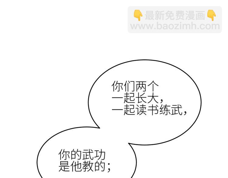 第37话：皇上大吃飞醋(1/2)-第38话