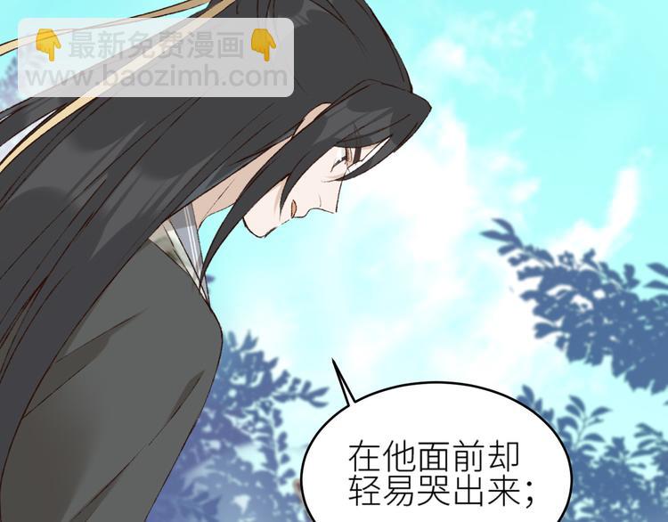 第37话：皇上大吃飞醋(1/2)-第38话