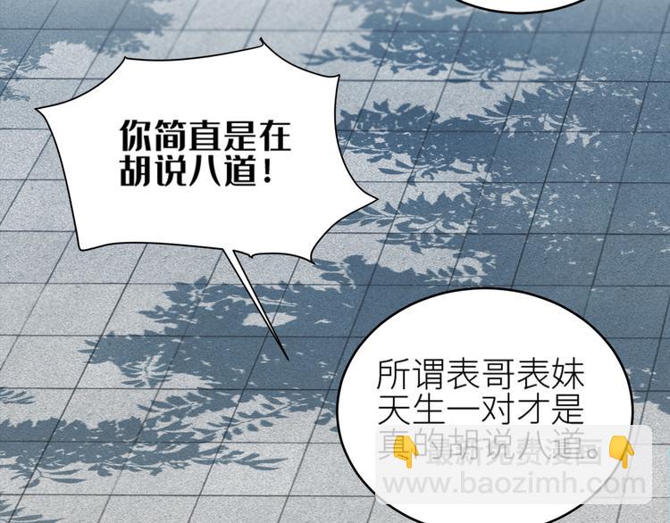 第37话：皇上大吃飞醋(1/2)-第38话