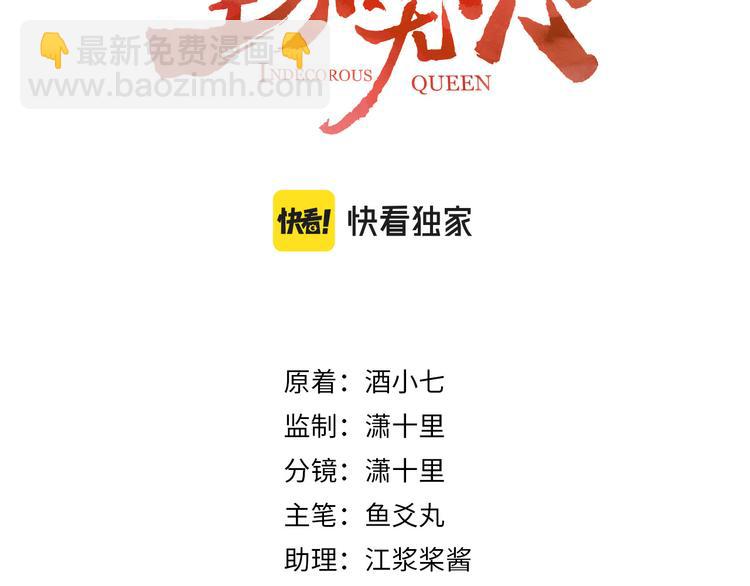 第37话：皇上大吃飞醋(1/2)-第38话