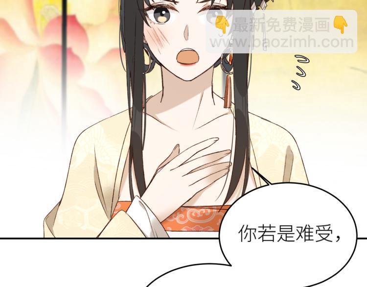 第39话：皇上念着皇后名(1/2)-第40话